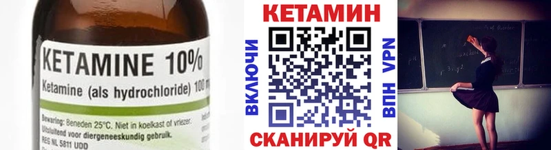 КЕТАМИН VHQ  где купить   Навашино 