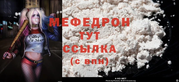 мефедрон мука Богородск