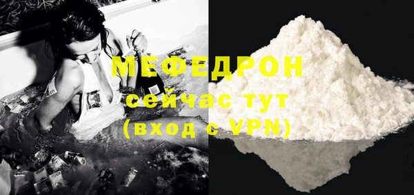 мефедрон мука Богородск