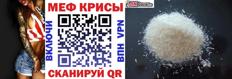 МЕФ VHQ  blacksprut сайт  Навашино  наркота 